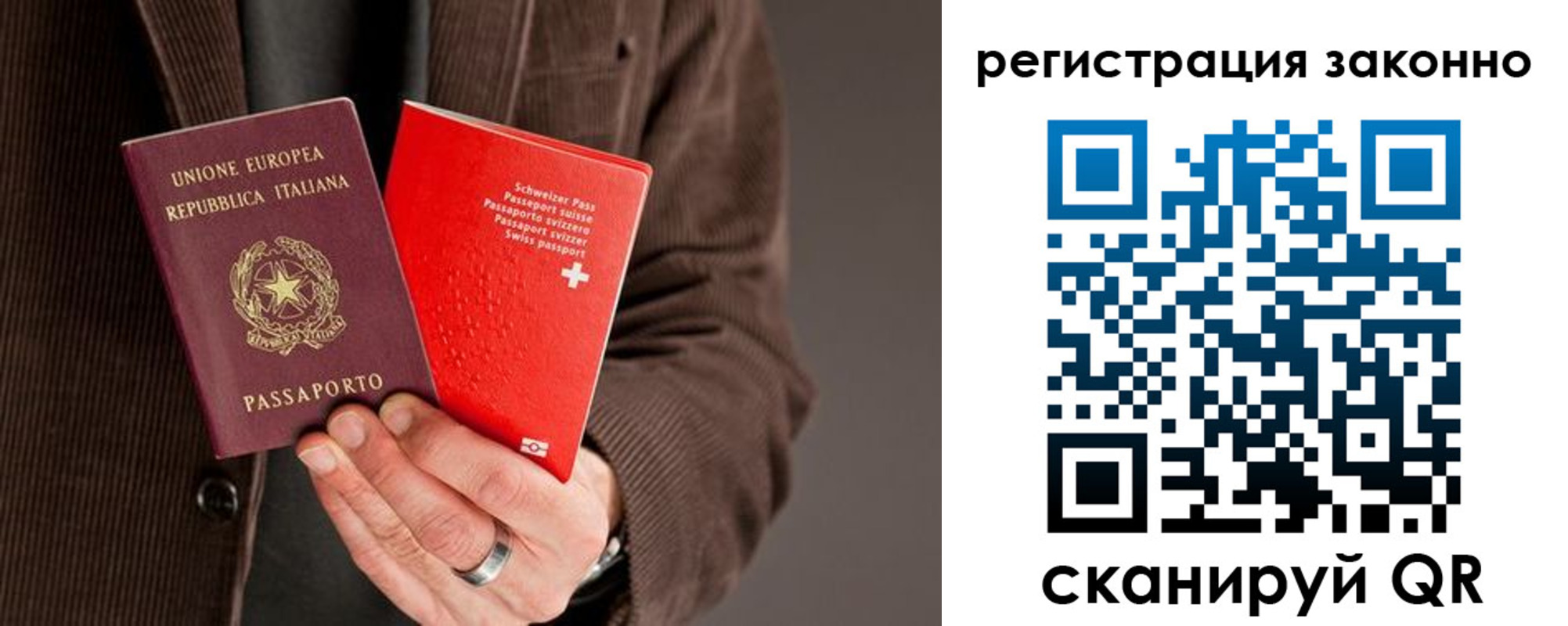 временная регистрация гарантия в Иркутске
