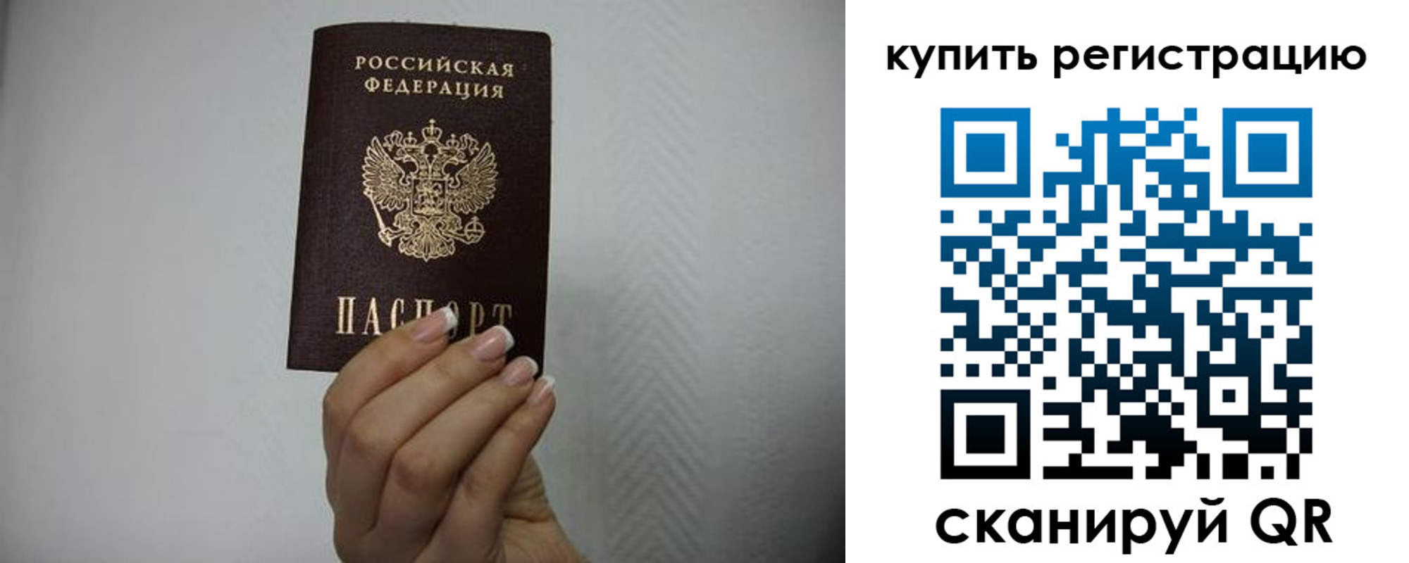 прописка для военкомата в Иркутске