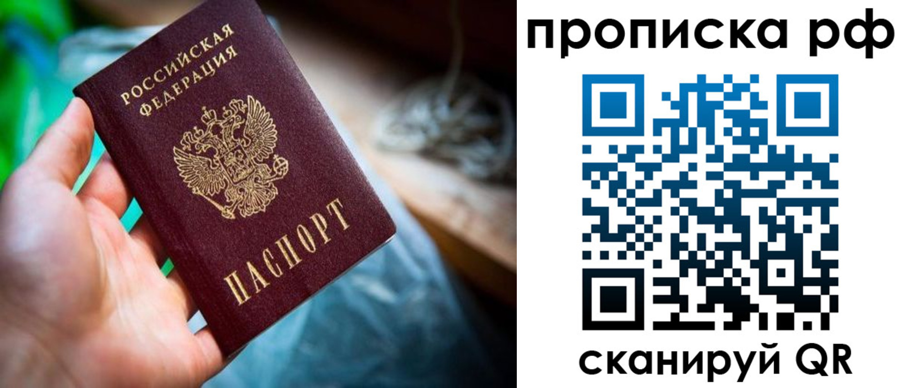 регистрация в Иркутске